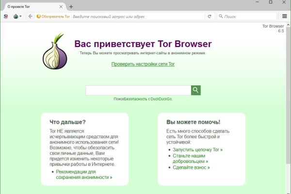 Как войти в кракен