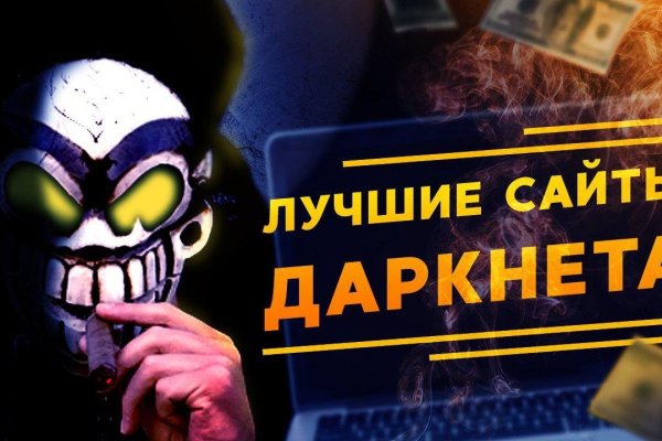 Кракен закладки