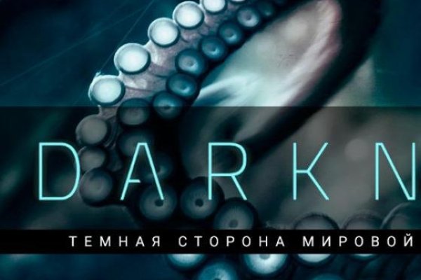 Кракен это современный даркнет маркет